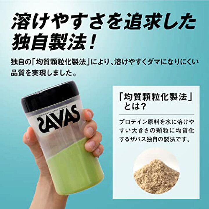 楽天市場】ザバス SAVAS ホエイプロテイン100 抹茶風味 980g 明治 
