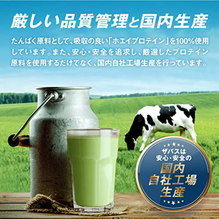 楽天市場】ザバス SAVAS ホエイプロテイン100 抹茶風味 980g 明治 