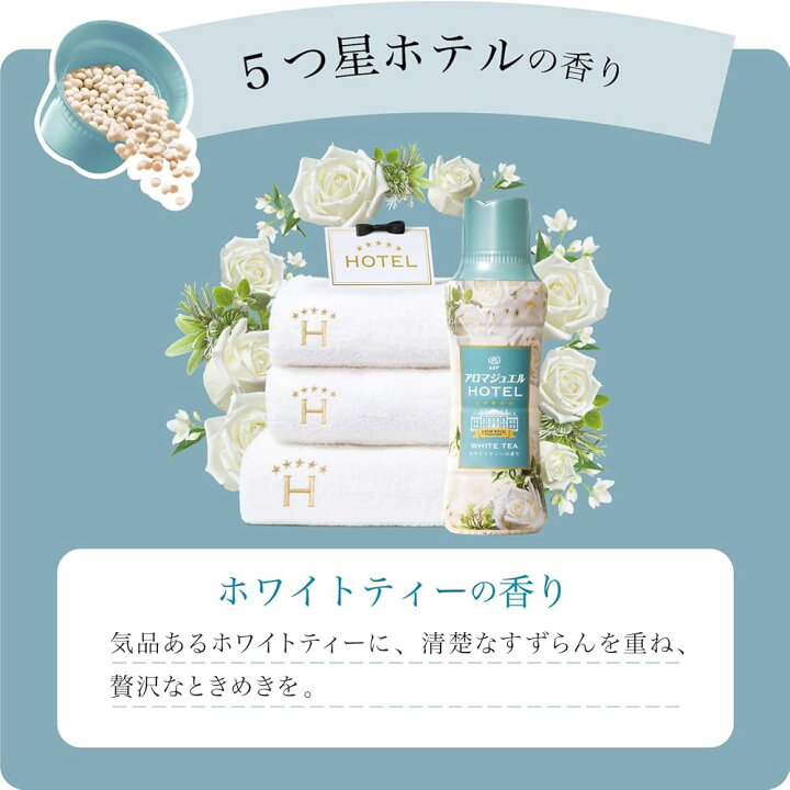 楽天市場】レノア ハピネス アロマジュエル 香り付け専用ビーズ  