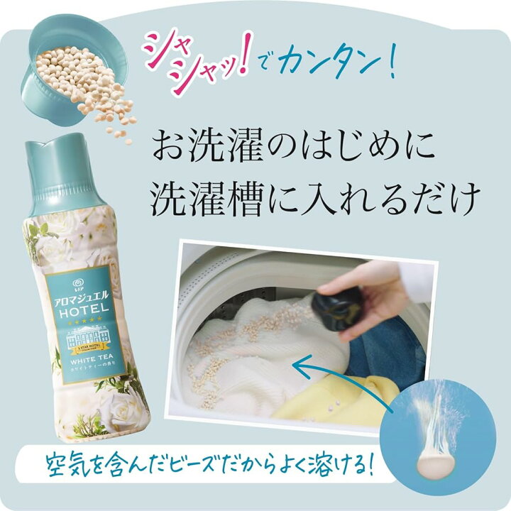 楽天市場】レノア ハピネス アロマジュエル 香り付け専用ビーズ  
