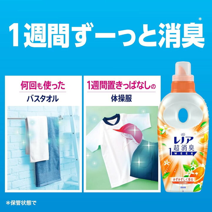 楽天市場】【最安値挑戦中！】 レノア 超消臭1WEEK 柔軟剤 シトラス 