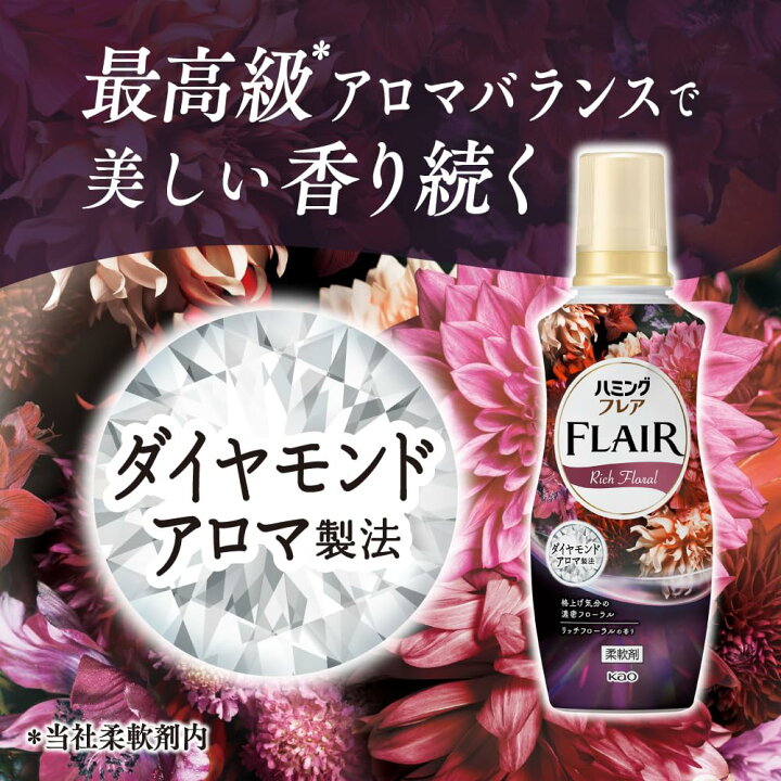 楽天市場】ハミング フレア リッチ&フローラルの香り つめかえ 大容量 