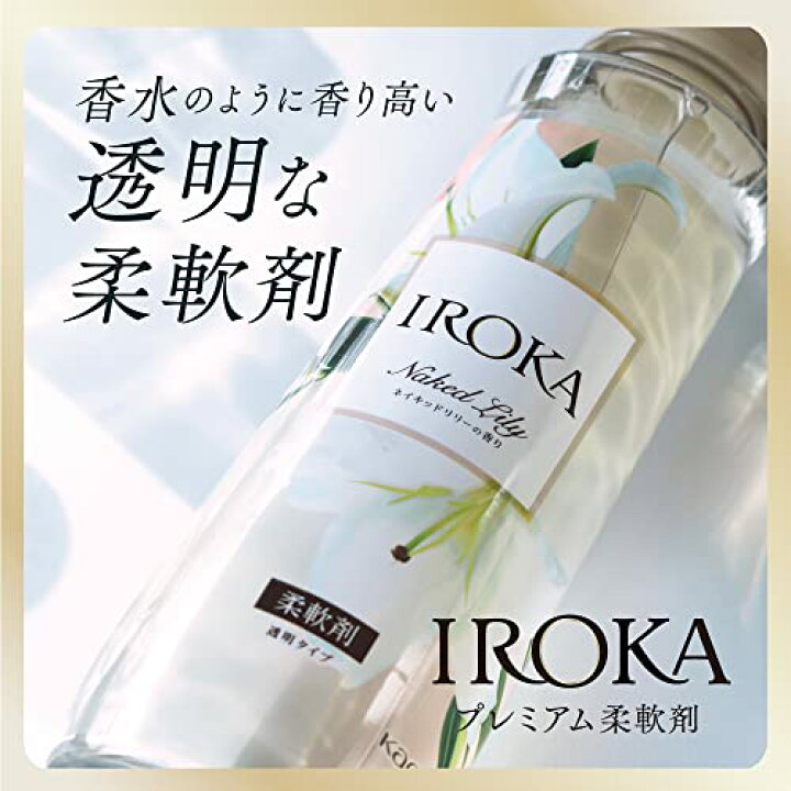 楽天市場】フレアフレグランス IROKA 柔軟剤 ハンサムリーフの香り 