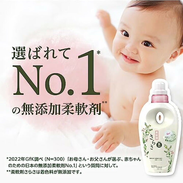 楽天市場】[大容量] さらさ 柔軟剤 詰め替え 1640mL×6袋 : SHOP YPP 