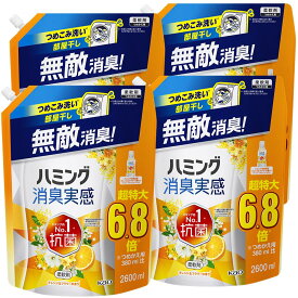 ハミング消臭実感 柔軟剤 オレンジ＆フラワーの香り つめかえ用 2600ml×4個 大容量