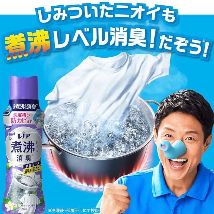 楽天市場】レノア 超消臭 煮沸レベル消臭 抗菌ビーズ 消臭+防カビ 