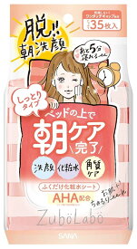 ズボラボ 朝用ふき取り化粧水シート しっとりタイプ ふきとり(洗顔+化粧水+角質ケア) 朝用 35枚 (x 1)