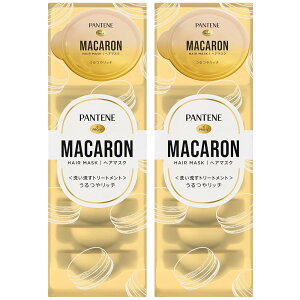 パンテーン マカロン 洗い流すトリートメント ヘアマスク 12mLx16個 8個入×2パック うるつやリッチ 1回使い切り