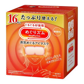 【最安値挑戦中！】 めぐりズム 蒸気めぐるアイマスク 無香料 16枚入
