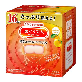 【最安値挑戦中！】 めぐりズム 蒸気めぐるアイマスク 完熟ゆずの香り 16枚入