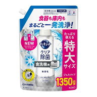 キュキュット 食器洗い乾燥機専用 クリア除菌 ジェルタイプ 無香性 つめかえ用 1350g