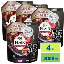 【最安値挑戦中！】 ハミング フレアフレグランス リッチフローラル 詰め替え 2000ml 4個セット