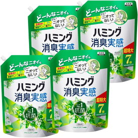 ハミング 消臭実感 柔軟剤 無敵消臭 ハミング内No．1 抗菌 リフレッシュグリーンの香り つめかえ用 2600ml×4個 大容量