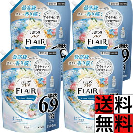 フレアフレグランス 柔軟剤 詰め替え フラワーハーモニー 大容量 特大 ハミングフレア 液体 香り 服 汗 タオル 静電気 肌ざわり しわ 抗菌 防臭 ニオイ 爽やか 解放感 グリーンアップル ピオニー ミューゲ 6.9倍 2500ml ×4個