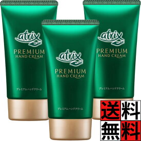 アトリックス ハンドクリーム プレミアム 手 肌 贅沢 保湿 高保湿 ハリ つや 小じわ カバー UVカット SPF20 PA+ くすみ 補正 Q10 潤い べたつかない トーンアップ 無香料 60g ×3個
