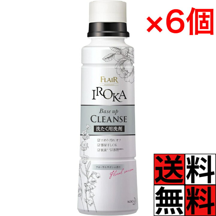 楽天市場】イロカ 洗剤 iroka ベースアップクレンズ 本体 フレア 