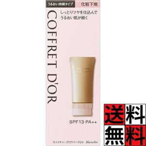 �R�t���h�[�� ���ω��n ���C�X�`���[�O���E�x�[�XUV �����Ƃ� �c�� ���� �� ���e�t ���ς̂� ���C�N ���ϕi �I�[���V�[�Y�� ������ SPF13 PA++ 25g