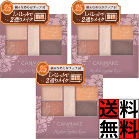 【最大10万P★要エントリー】キャンメイク アイシャドウ パーフェクトスタイリストアイズ 密着 ラメ パレット 目 化粧品 メイク 涙袋 まぶた v25 ミモザオレンジ 3g ×3個