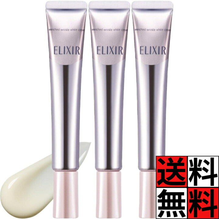 楽天市場】エリクシール クリーム リンクルクリーム レチノール L 22g 