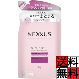 ネクサス シャンプー 詰め替え スムースアンドマネージャブル タンパク質 美髪 ダメージ ホワイトフラワー うねり ケア 髪の毛 まとまる ヘアケア 広がり 縮毛矯正 毛先 350g 日本製 NEXXUS