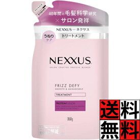 ネクサス トリートメント 詰め替え スムースアンドマネージャブル タンパク質 美髪 ダメージ ホワイトフラワー うねり ケア 髪の毛 まとまる ヘアケア 広がり 縮毛矯正 毛先 350g 日本製 NEXXUS