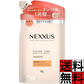 ネクサス カラーケア トリートメント 詰め替え リペアアンドカラープロテクト 日本製 色落ち 防止 タンパク質 美髪 ダメージ ホワイトフラワー 髪の毛 ツヤ リペア カラープロテクト ヘアケア 広がり 毛先 NEXXUS 350g