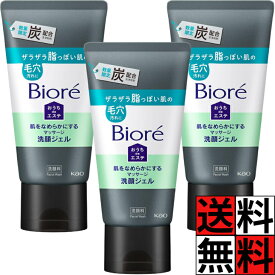ビオレ おうちdeエステ 炭 洗顔ジェル 150 肌 なめらか マッサージ 数量限定 脂 肌 毛穴 汚れ 角栓 オフ 黒 お風呂 顔 洗う 鼻 すべすべ 花王 150g ×3個