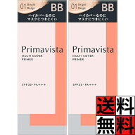 プリマヴィスタ 下地 ジャストワン フィニッシュ ひと塗り ハイカバー BB 肌 顔 コンシーラー おしろい …