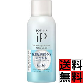 ソフィーナiP 洗顔 泡 ムース ウォッシュ レフィル 200 くすみ 肌 明るさ スキンケア 化粧のり 炭酸 高密度 洗顔料 洗う 保湿 しっとり きれい つけかえ 200g