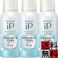 ソフィーナiP 洗顔 泡 ムース ウォッシュ レフィル 200 くすみ 肌 明るさ スキンケア 化粧のり 炭酸 高密…
