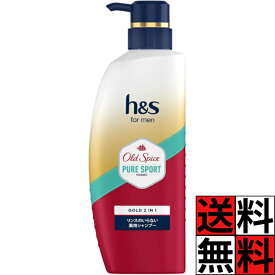 H&S シャンプー 本体 ポンプ ゴールド 2in1 オールドスパイス ピュアスポーツ 香り リンス いらない 不要 ベタつき 毛 髪 保護 ヘアケア フケ かゆみ 皮脂 汚れ h&s for men エスフォーメン 350g
