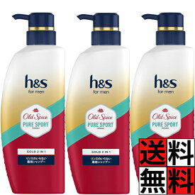 H&S シャンプー 本体 ポンプ ゴールド 2in1 オールドスパイス ピュアスポーツ 香り リンス いらない 不要 ベタつき 毛 髪 保護 ヘアケア フケ かゆみ 皮脂 汚れ h&s for men エスフォーメン 350g ×3本