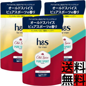 H&S シャンプー 詰め替え ゴールド 2in1 オールドスパイス ピュアスポーツ 香り リンス いらない 不要 ベタつき 毛 髪 保護 ヘアケア フケ かゆみ 皮脂 汚れ h&s for men エスフォーメン 300g ×3個