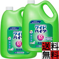 ワイドハイター EXパワー 4.5L 業務用 汚れ ニオイ 液体 清潔 衛星 ブースター 除菌 抗菌 消臭 洗たく槽 …