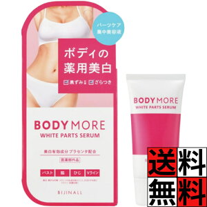 �������e�t BODY MORE �{�f�B���A �z���C�g�p�[�c�Z���� ��_�� ���Y�� �f���P�[�g�]�[�� V���C�� �o�X�g �e �E�ь� ������ �h�邾�� �� �ێ� ���� ��p �z���C�g���X�N�̍��� 30g