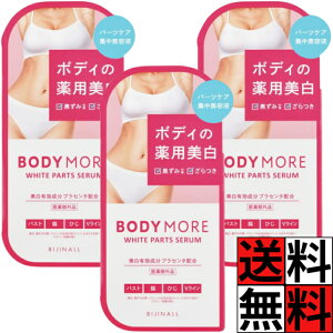 �������e�t BODY MORE �{�f�B���A �z���C�g�p�[�c�Z���� ��_�� ���Y�� �f���P�[�g�]�[�� V���C�� �o�X�g �e �E�ь� ������ �h�邾�� �� �ێ� ���� ��p �z���C�g���X�N�̍��� 30g ×3��