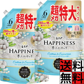 レノアハピネス 夢ふわタッチ 柔軟剤 ウォームコットン すずらん 詰め替え 大容量 洗濯 香り ニオイ ヨレ 毛玉 メガ 超特大 タオル 洋服 部屋干し 静電気 防臭 汗 ベビー 赤ちゃん やわらかい 5つ星 ホテル 1900ml ×2個