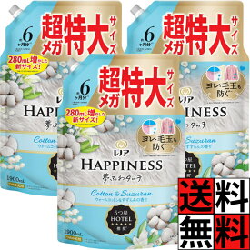 レノアハピネス 夢ふわタッチ 柔軟剤 ウォームコットン すずらん 詰め替え 大容量 洗濯 香り ニオイ ヨレ 毛玉 メガ 超特大 タオル 洋服 部屋干し 静電気 防臭 汗 ベビー 赤ちゃん やわらかい 5つ星 ホテル 1900ml ×3個