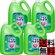 ワイドハイター EXパワー 4.5L 業務用 汚れ ニオイ 液体 清潔 衛星 ブースター 除菌 抗菌 消臭 洗たく槽 …