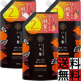 いち髪 コンディショナー 詰め替え 濃密W保湿ケア 大容量 ノンシリコン アミノ酸 ヘアケア ダメージケア 絹髪 髪の毛 ツヤ まとまり あんず 桜 2個分 660g ×3個