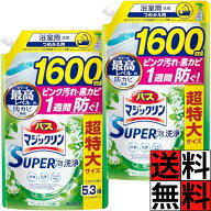 バスマジックリン 詰め替え 1600 超特大 SUPER 泡 洗浄 汚れ 防ぐ 香り タイプ ピンク汚れ 黒カビ 排水口…
