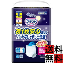 楽天市場】紙パンツ 8回の通販