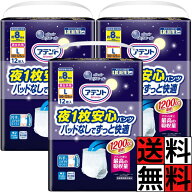 アテント 夜1枚安心パンツ L 8回 1200cc 吸収 パッドなし 快適 うす型 紙パンツ おむつ 背モレ 防止 介護…