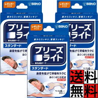 ブリーズライト スタンダード レギュラー 30枚 肌色 鼻孔拡張テープ 快眠 いびき 軽減 睡眠 呼吸 鼻 つま…