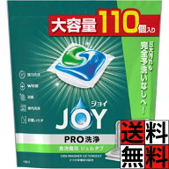 ジョイ ジェルタブ PRO W除菌 洗浄 食洗機洗剤 予洗い無し 三大汚れ 庫内 大容量 特大 強力 消臭 洗い物 …