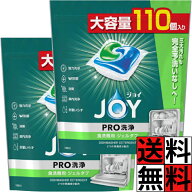 ジョイ ジェルタブ PRO W除菌 洗浄 食洗機洗剤 予洗い無し 三大汚れ 庫内 大容量 特大 強力 消臭 洗い物 …