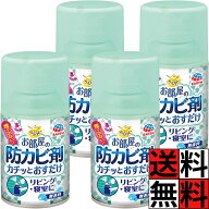 らくハピ お部屋 防カビ剤 リビング 寝室 カビ ウイルス 除去 ハウスダスト エアゾール 煙無し 2か月 続…
