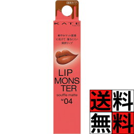 【エントリー＆店内3点で＋ 20倍】ケイト リップモンスター スフレマット 化粧品 メイク 高発色 色持続 口紅 唇 口 ふんわり 液状 リップ 色 長時間 カネボウ M 04 ゴーストムーン 0:00 AМ 7g
