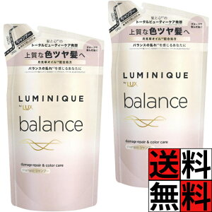 ラックス ルミニーク バランス シャンプー 詰め替え ダメージリペア カラーケア ヘアケア 髪の毛 上質 ツヤ 月見草オイル シアバター 保湿 補修 LUX 350g ×2個
