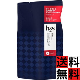 h&s メンズ コンディショナー 詰め替え PRO Series スカルプ エナジー トリートメント フケ かゆみ ボリューム 髪 ヘアケア 毛穴 菌 泡立ち クリーミー 男性 300g